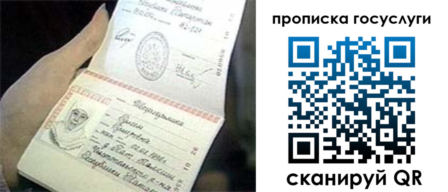 временная регистрация недорого в Миньяре