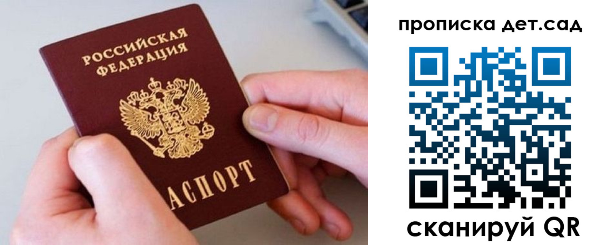 прописка паспорт в Миньяре
