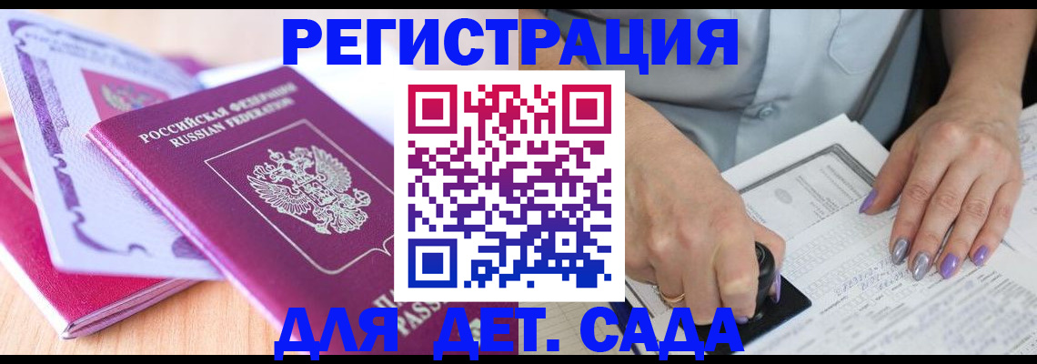 временная регистрация 2025 в Миньяре