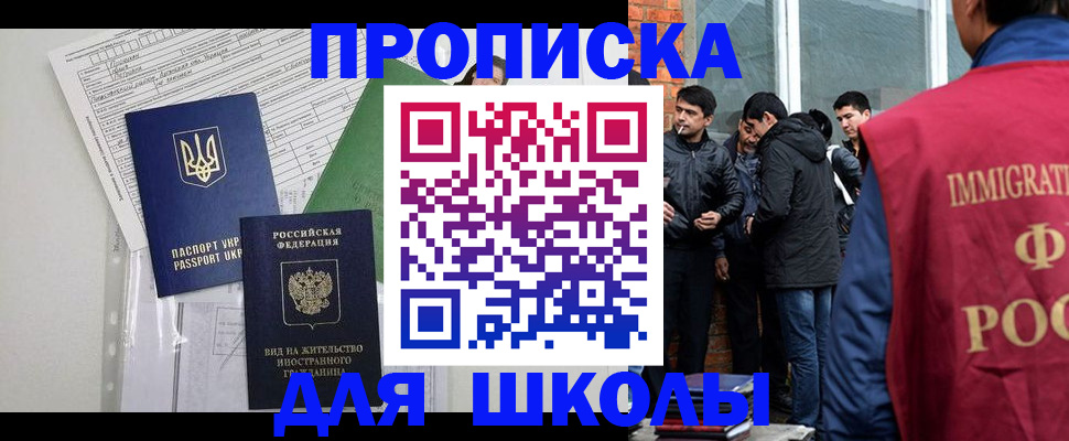 прописка штамп в Миньяре